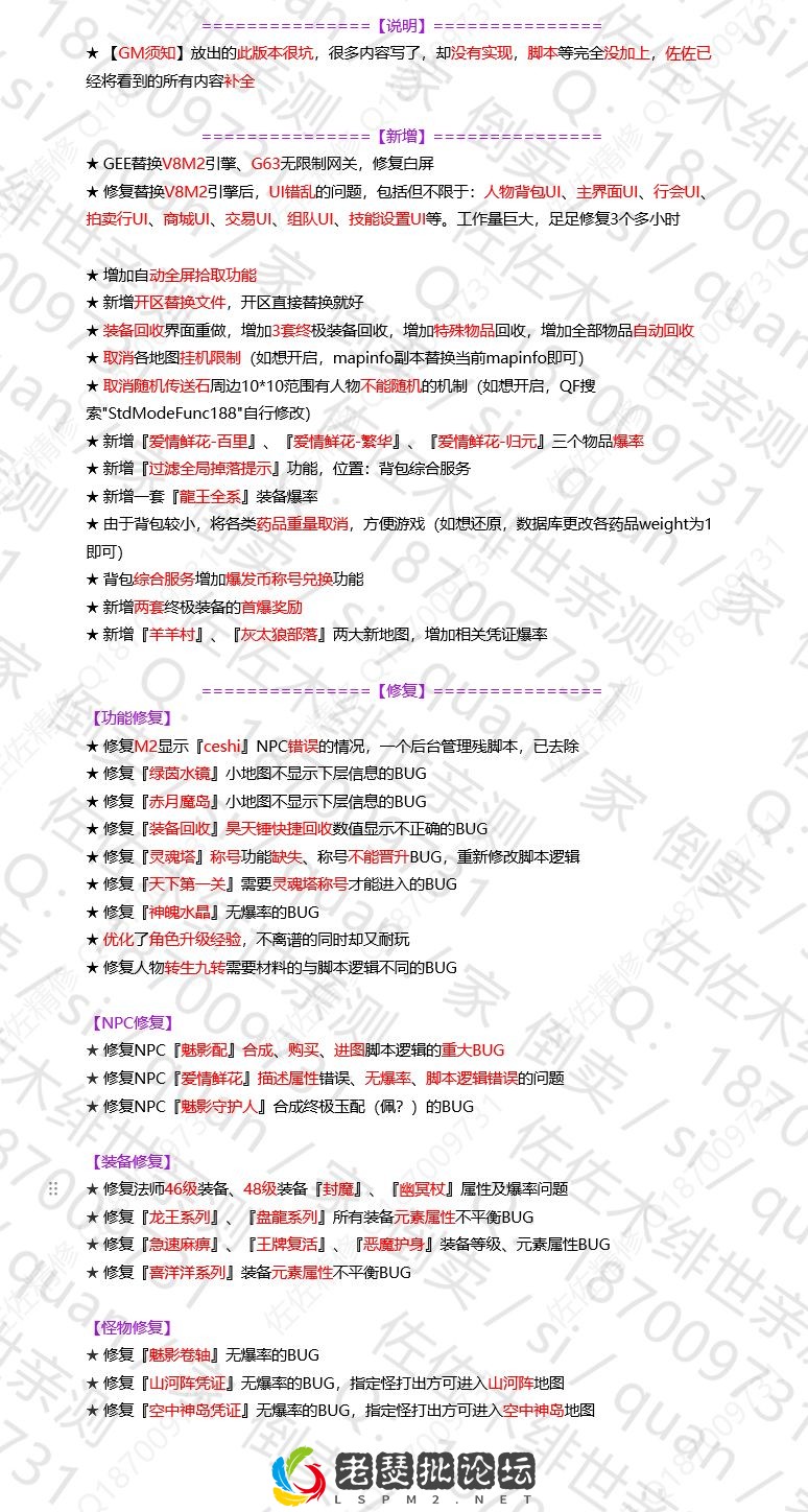修复说明.webp