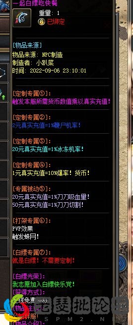 QQ图片20220907000343.webp