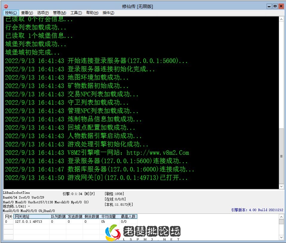 QQ截图20220913164300.webp