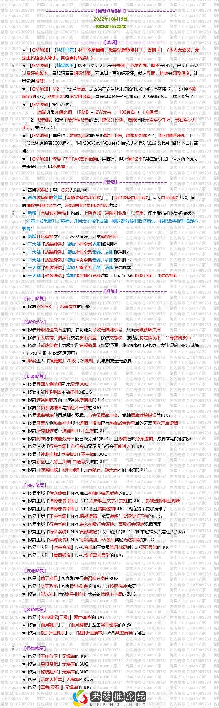 热血传说20221020修复.webp