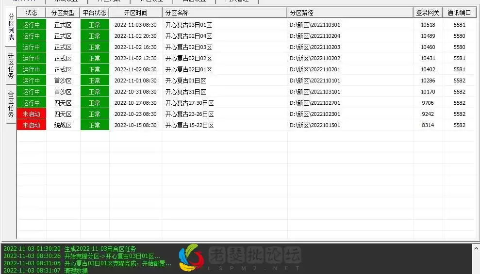 QQ截图20221103083610.webp