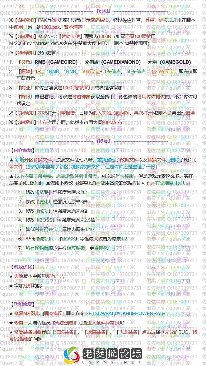 修复说明.webp