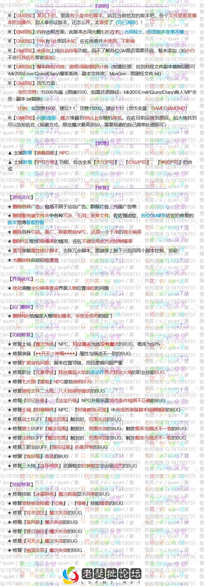 修复说明.webp