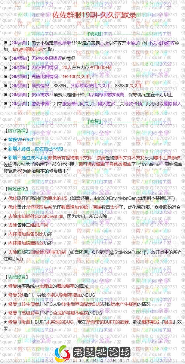 修复说明.webp