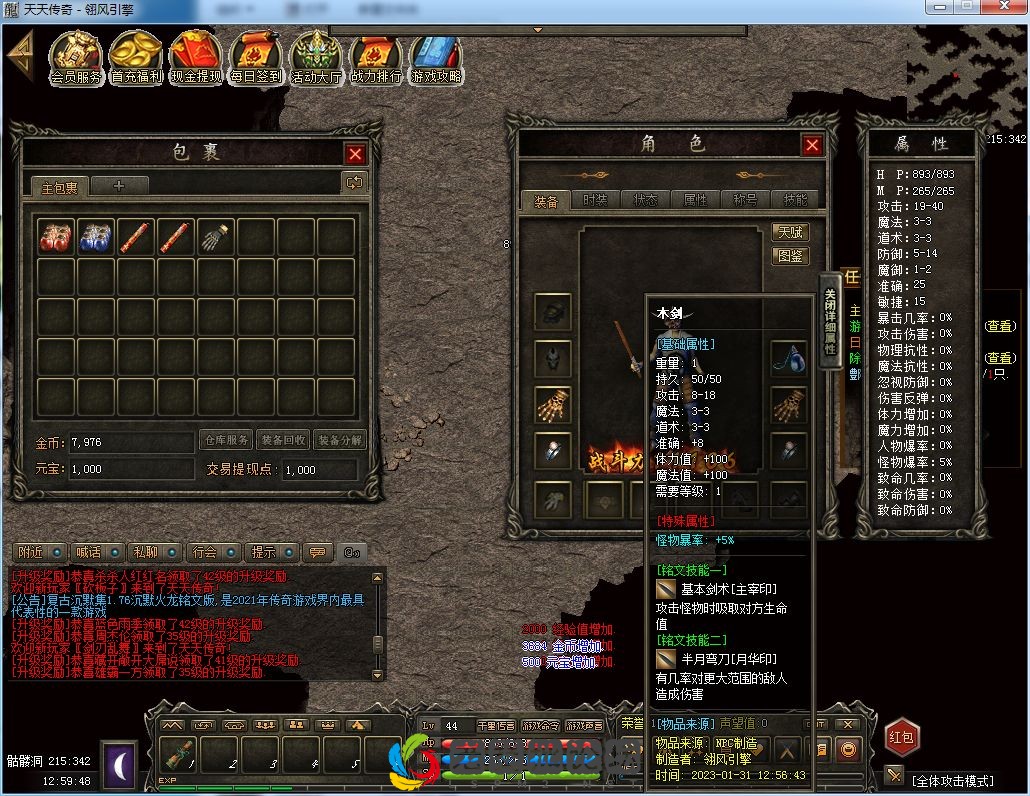 QQ图片20230131125954.webp