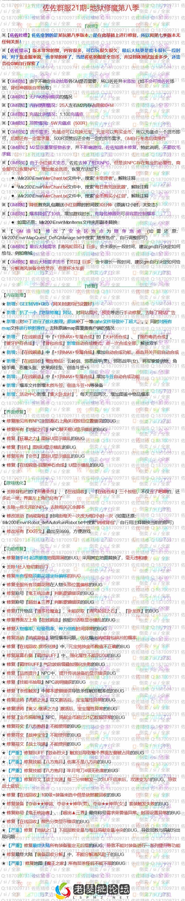 修复说明.webp