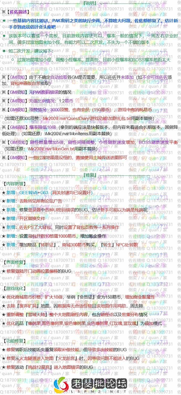修复说明.webp