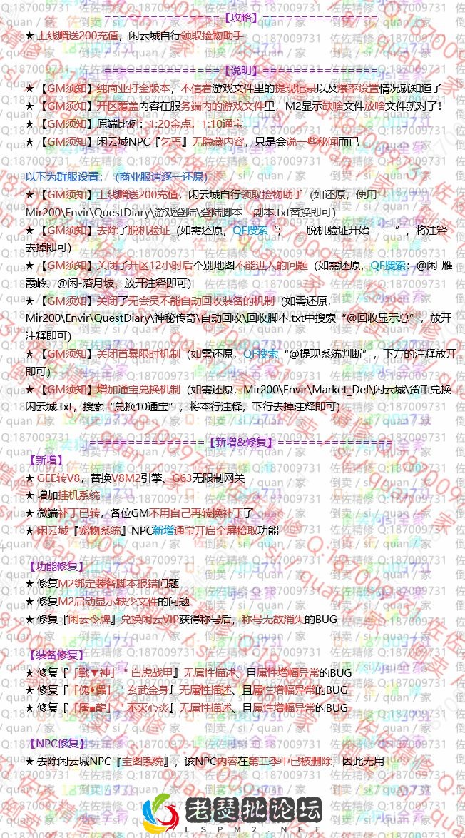 修复说明.webp