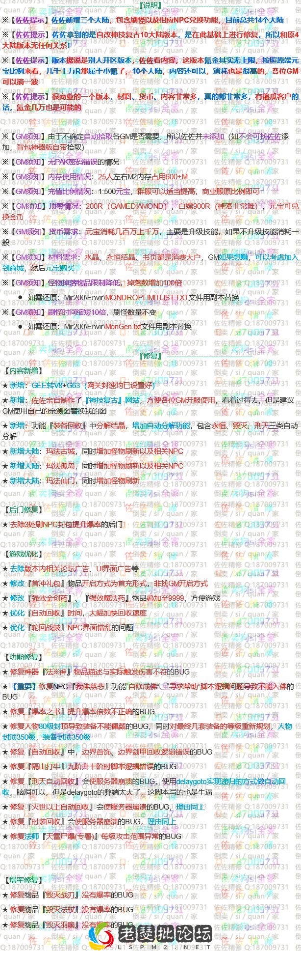 修复说明.webp
