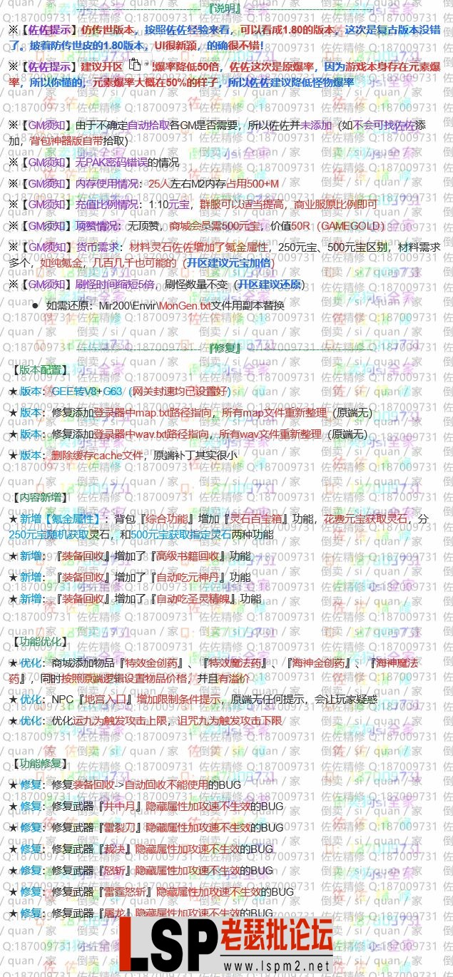 修复说明.webp