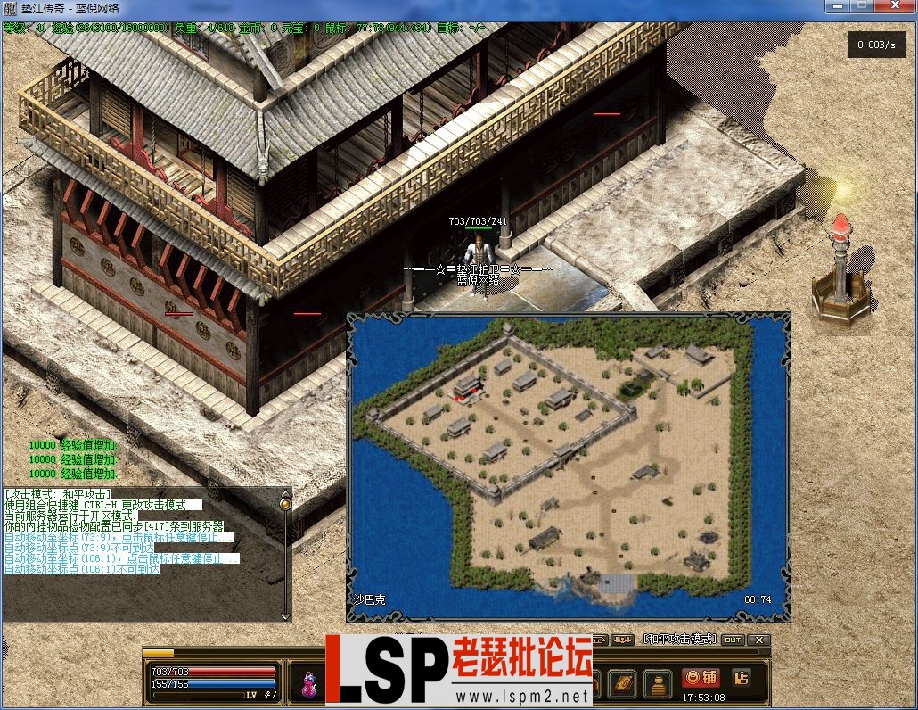 沙巴克2.webp