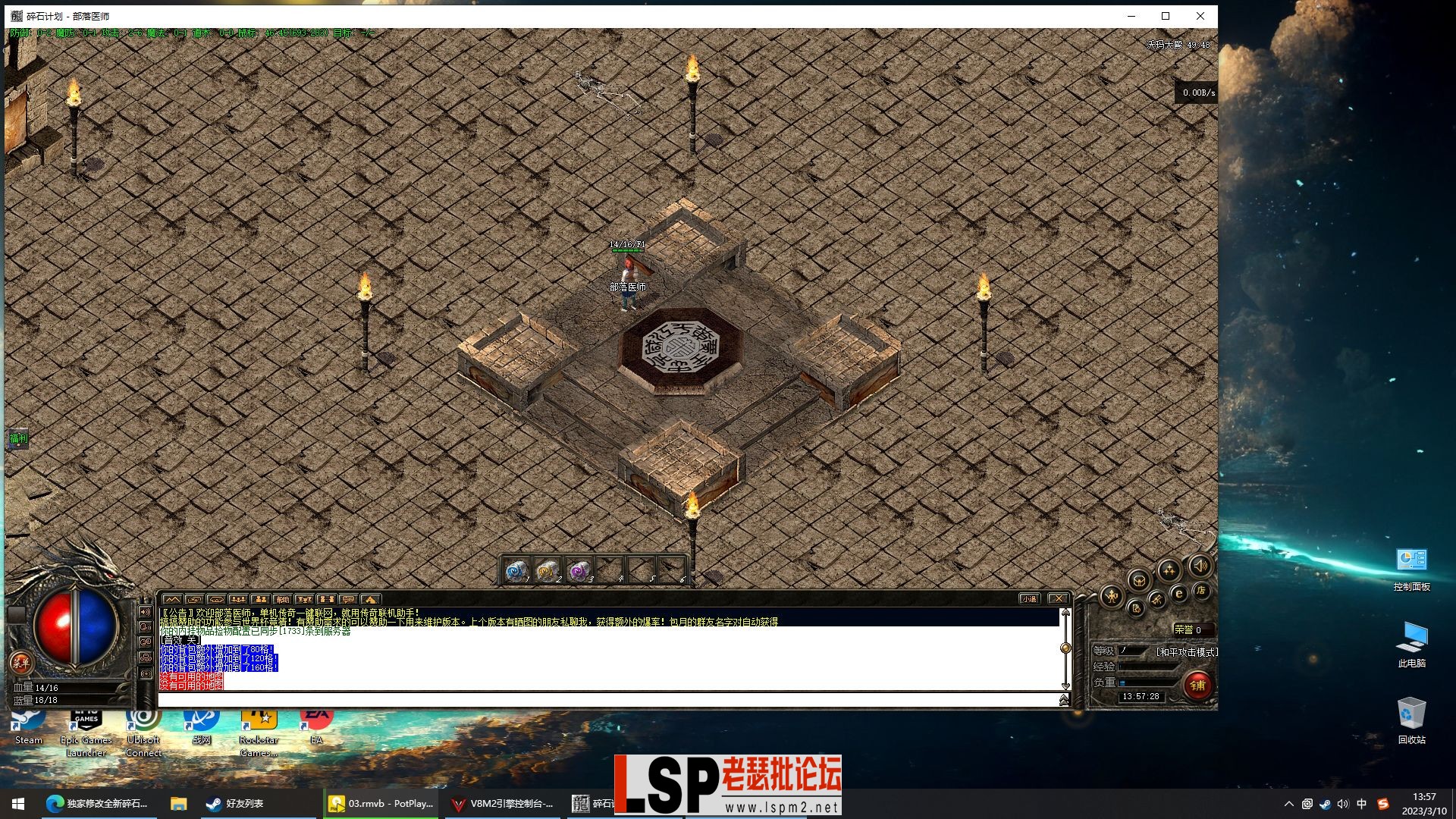 Desktop Screenshot 2023.03.10 - 13.57.28.11.webp