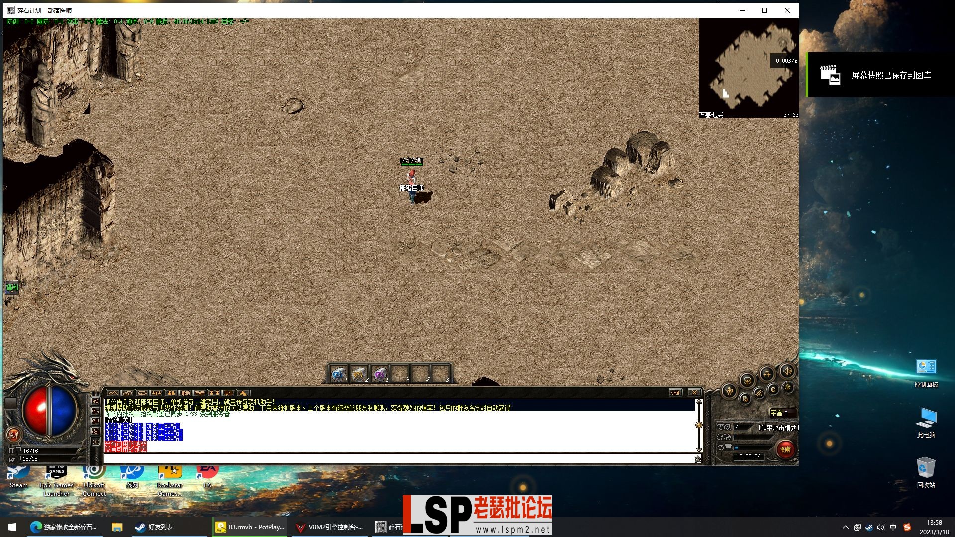 Desktop Screenshot 2023.03.10 - 13.58.26.82.webp