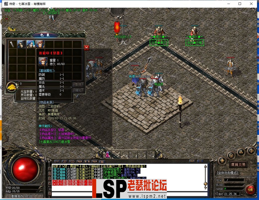 QQ截图20230313212536.webp