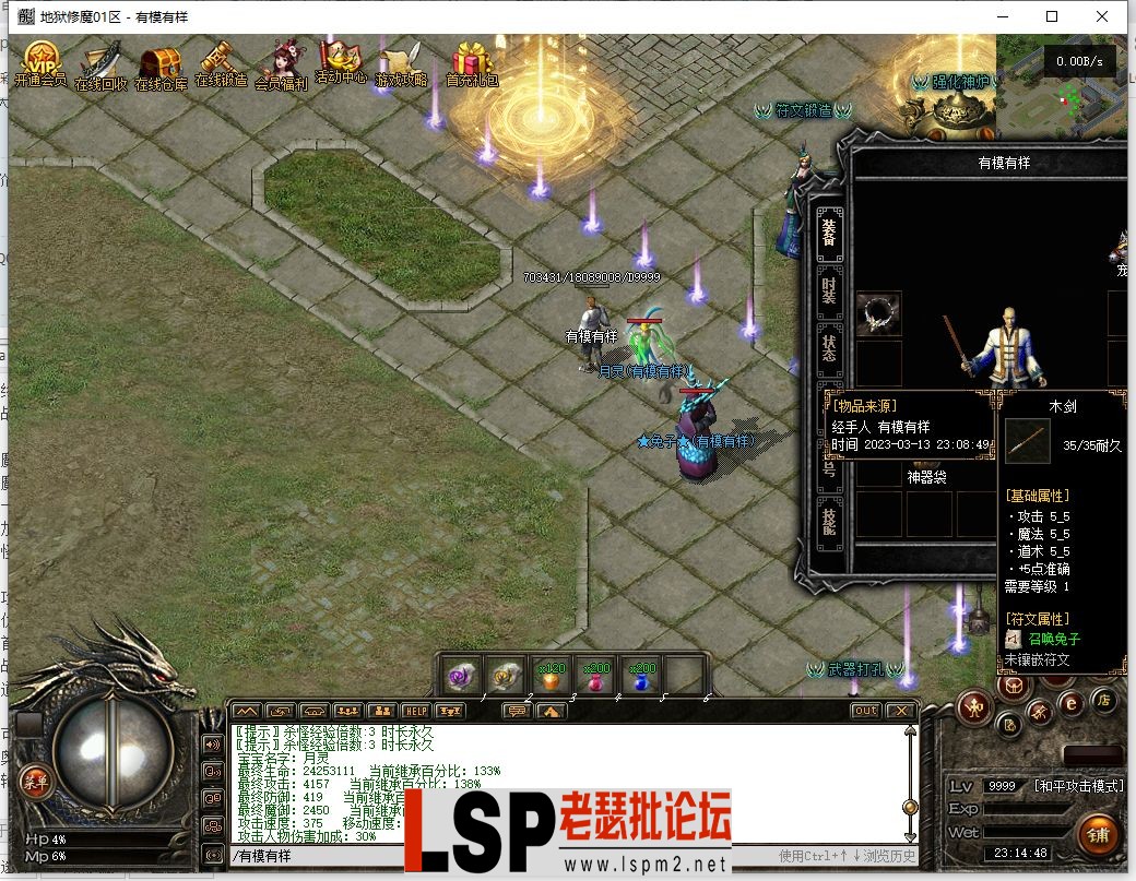 QQ截图20230313231450.webp