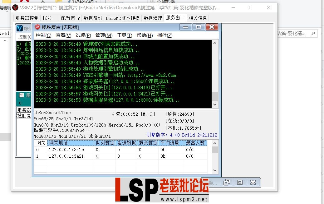 QQ截图20230320135745.webp