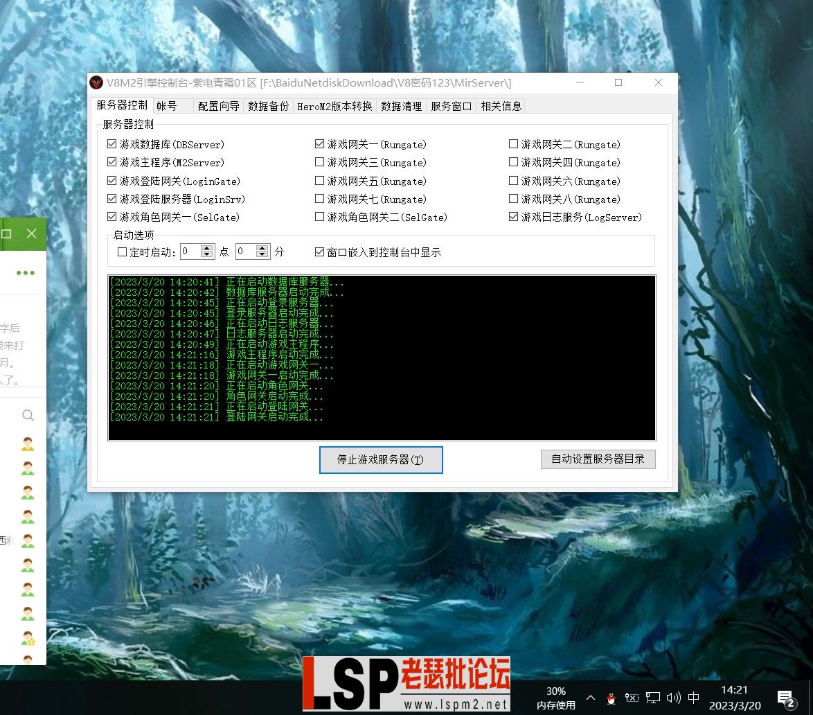 QQ截图20230320142157.webp