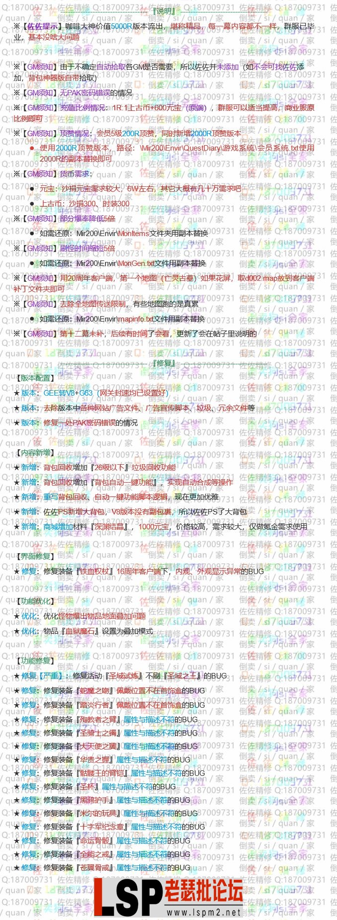 修复说明.webp