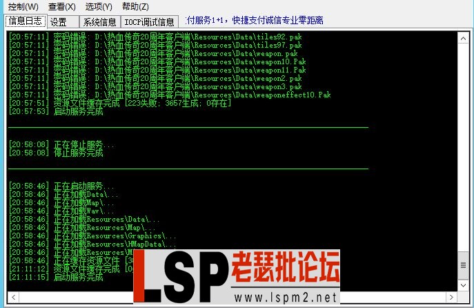 上古纪元微端无密码错误.webp