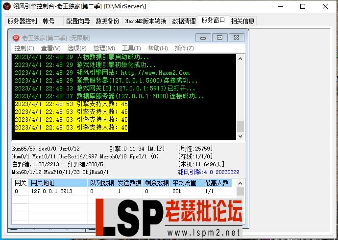 QQ截图20230401230006.webp