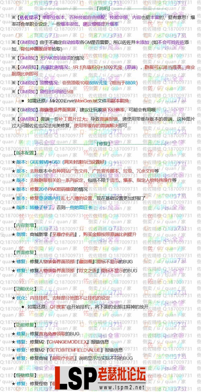 修复说明.webp