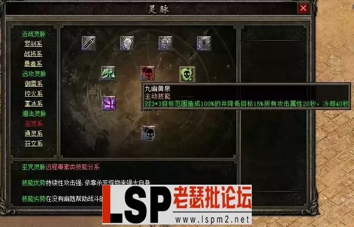 诅咒系.webp
