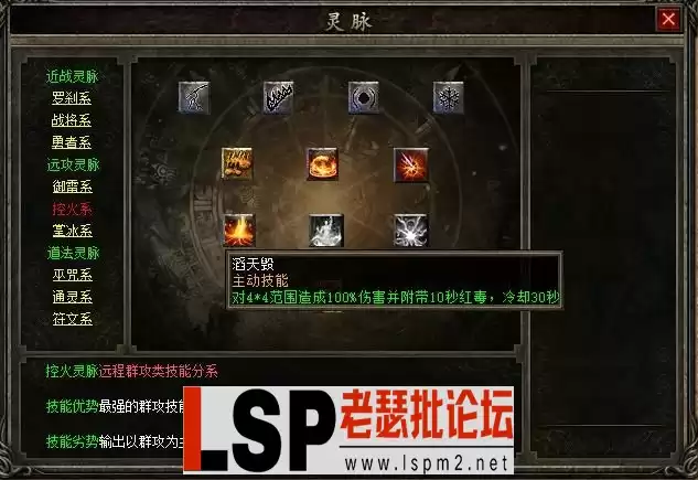 控火系.webp