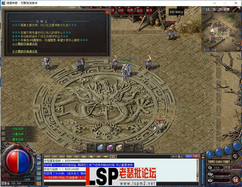 QQ截图20230405163628.webp