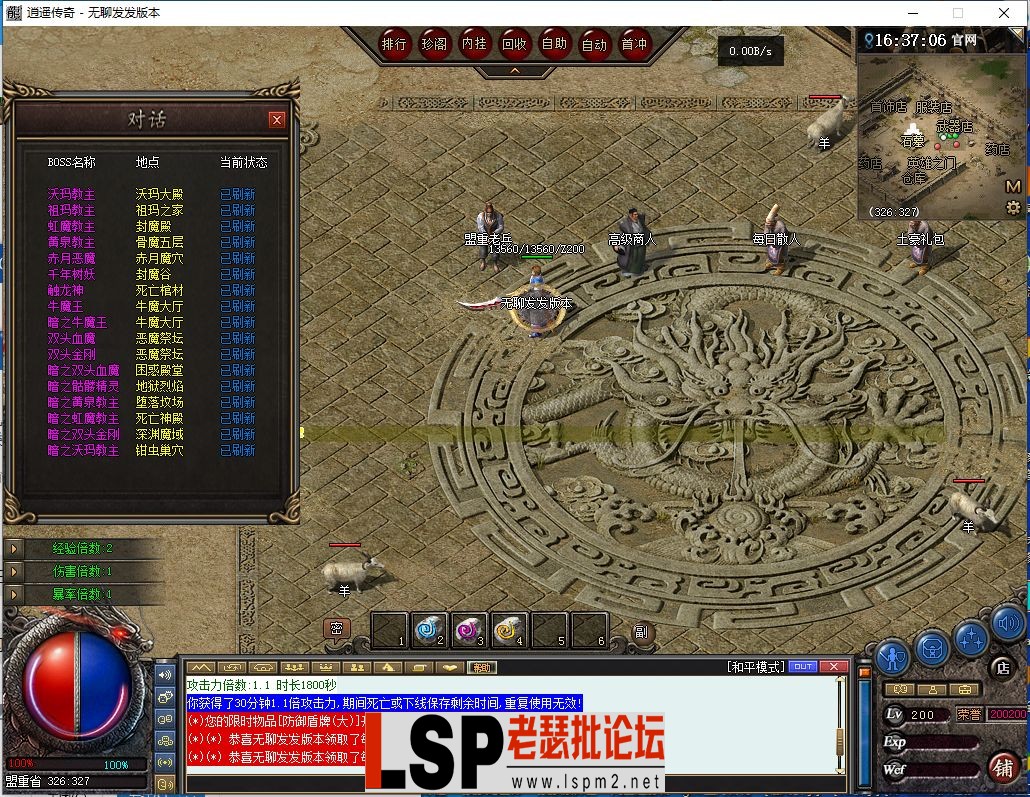 QQ截图20230405163707.webp