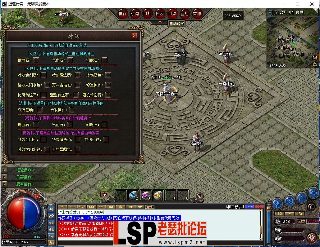 QQ截图20230405163746.webp