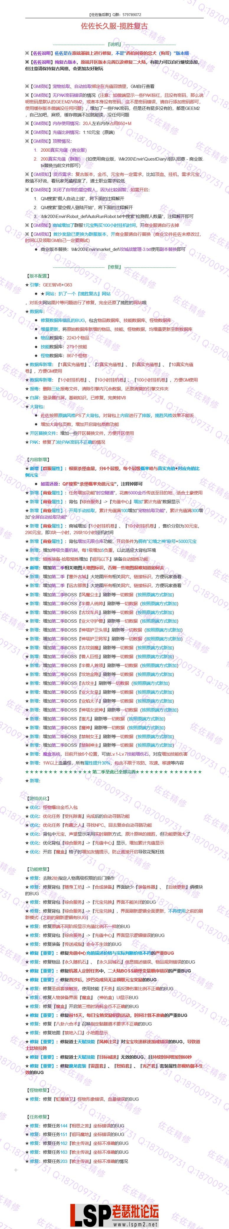 修复说明.webp