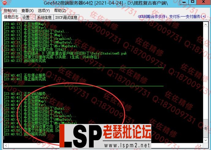 微端密码正确.webp