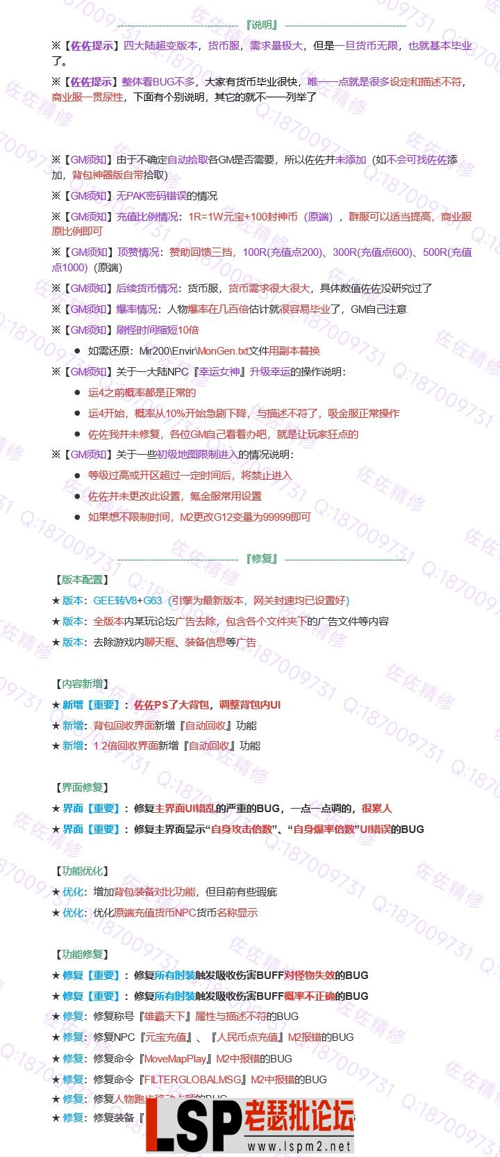 修复说明.webp
