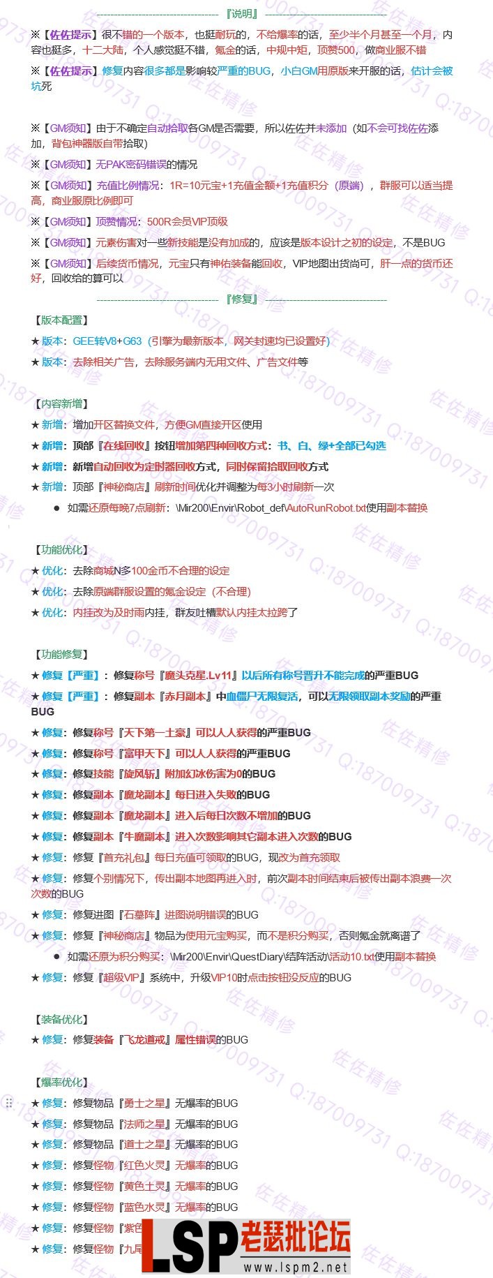 修复说明.webp