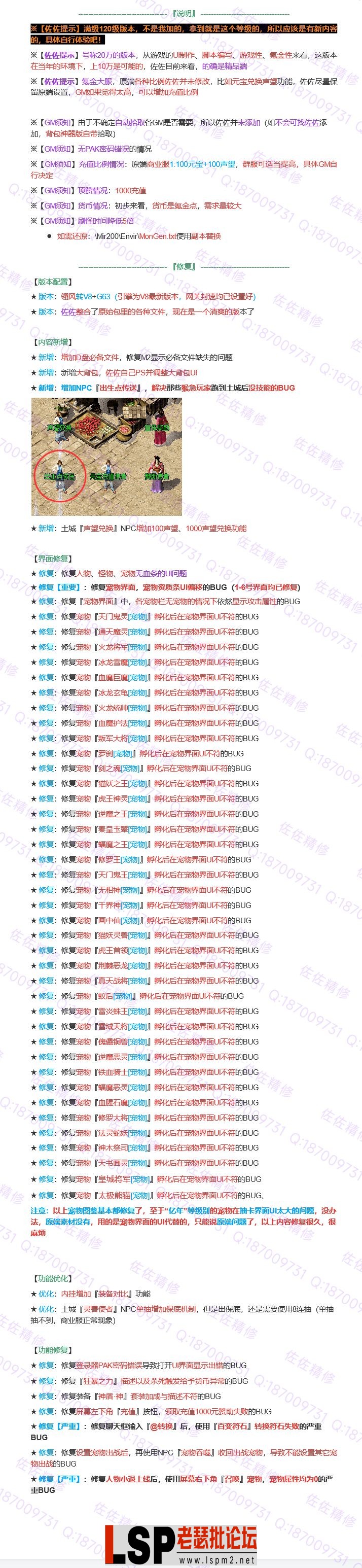 修复说明.webp