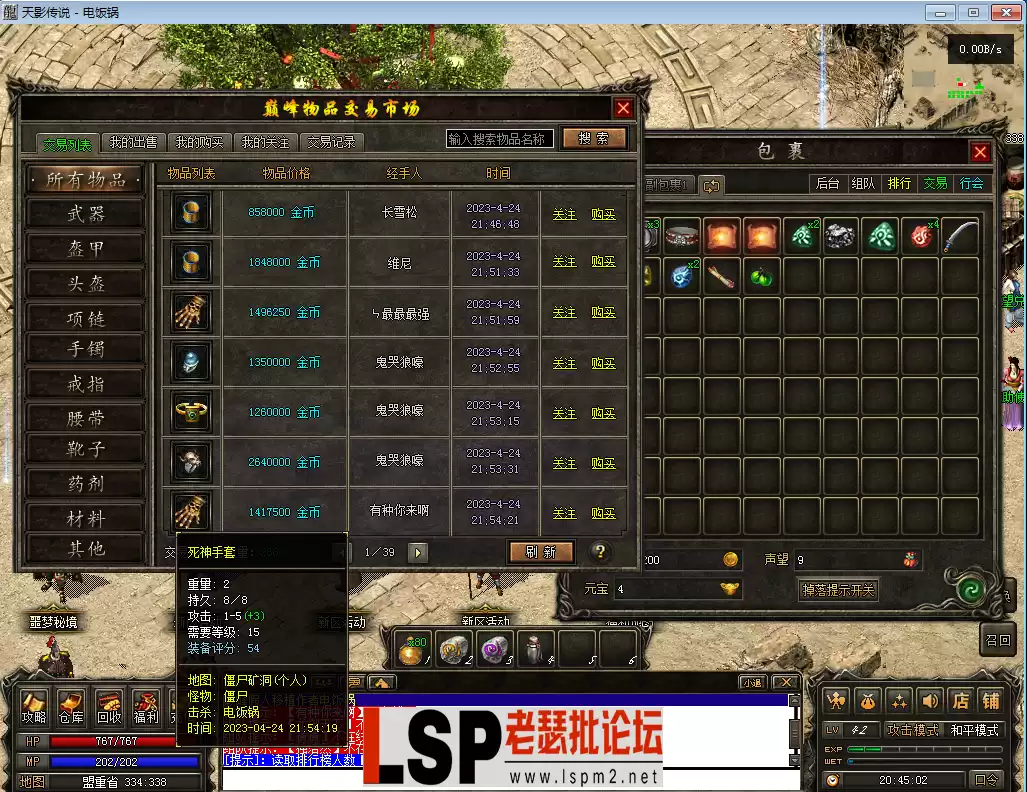 QQ截图20230427204508.webp