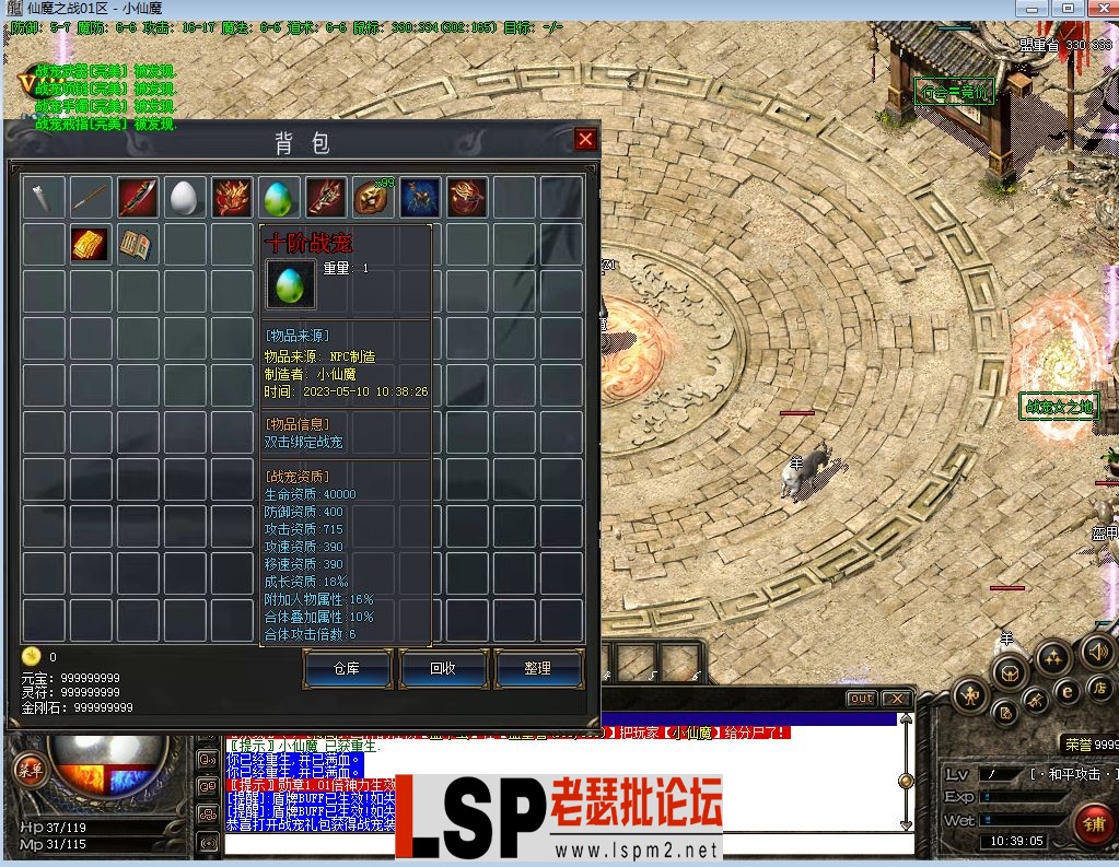 QQ截图20230510103908.webp