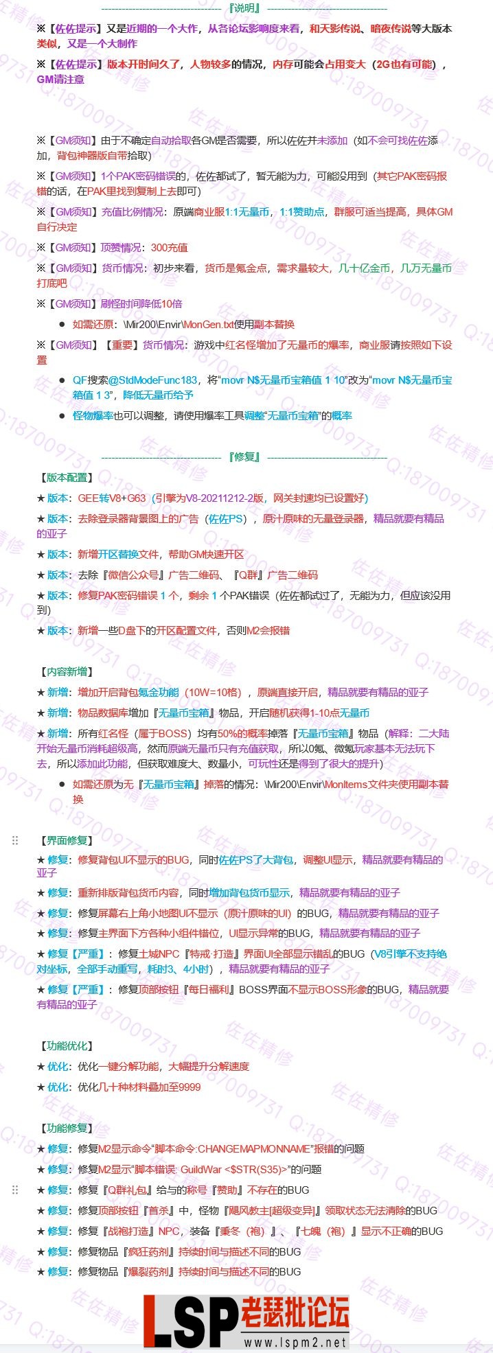 修复说明.webp