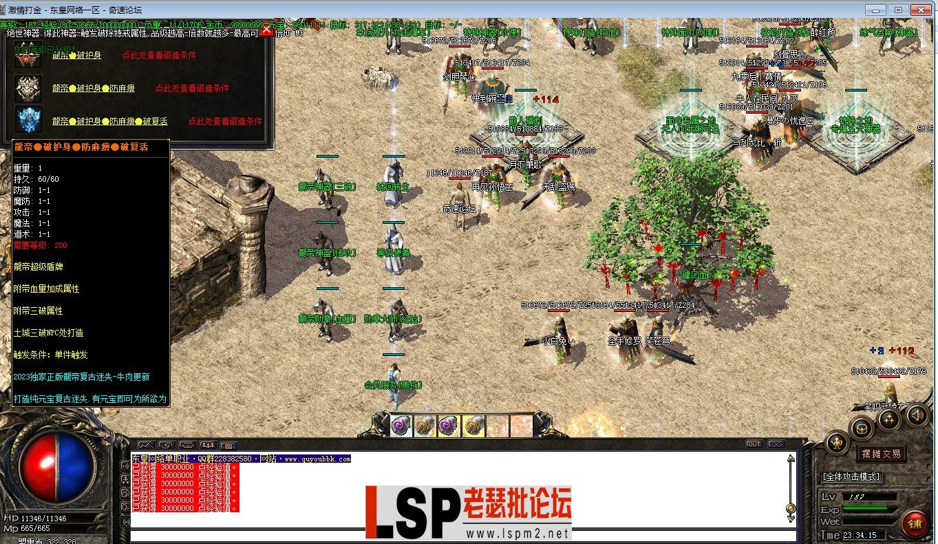 QQ截图20230515233417.webp