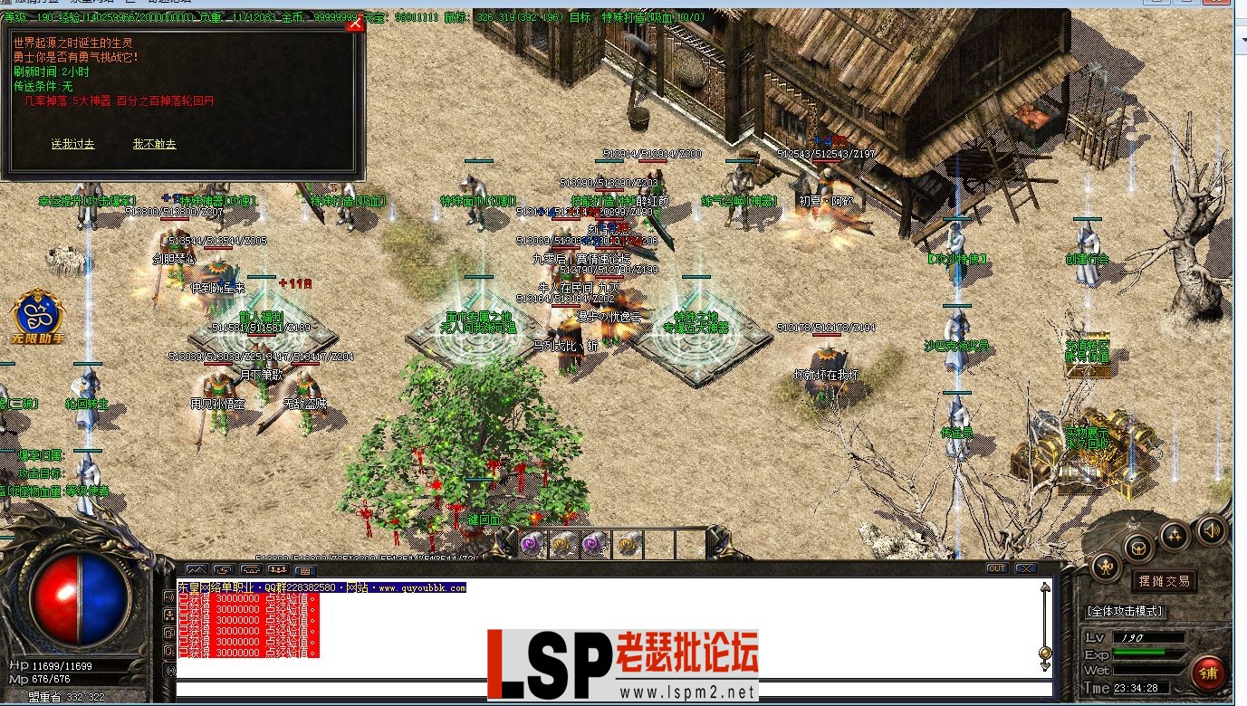 QQ截图20230515233430.webp