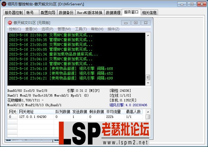 QQ截图20230516230444.webp
