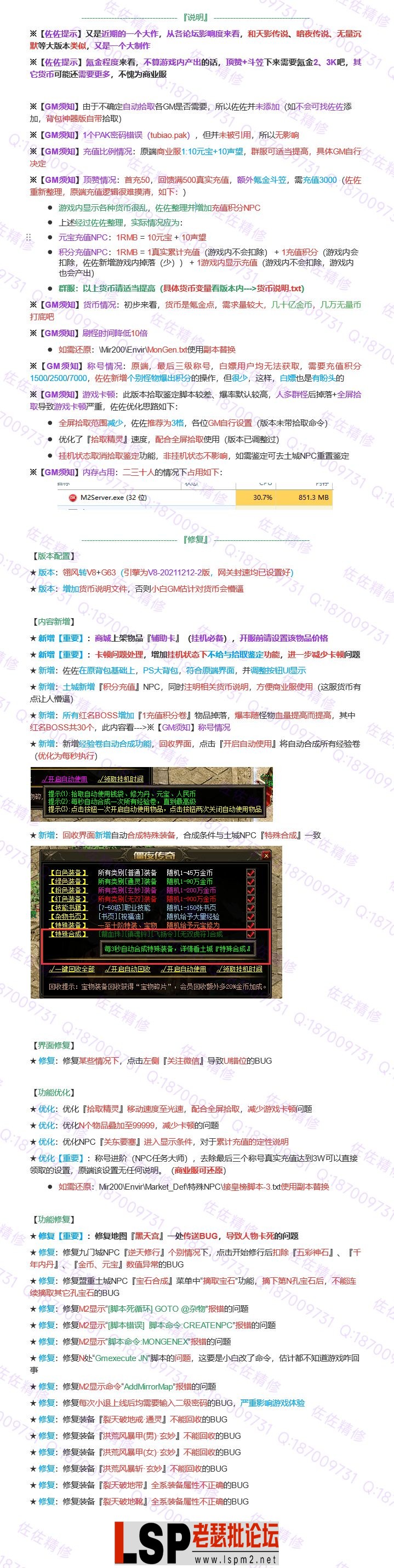 修复说明.webp