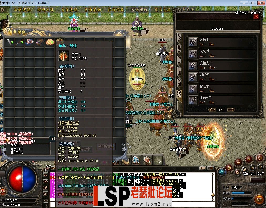 QQ截图20230529210138.webp