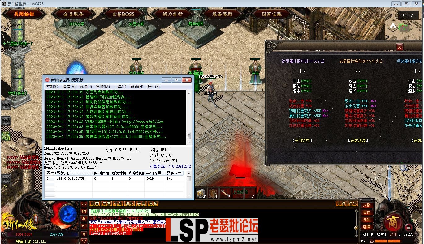 QQ截图20230601173926.webp