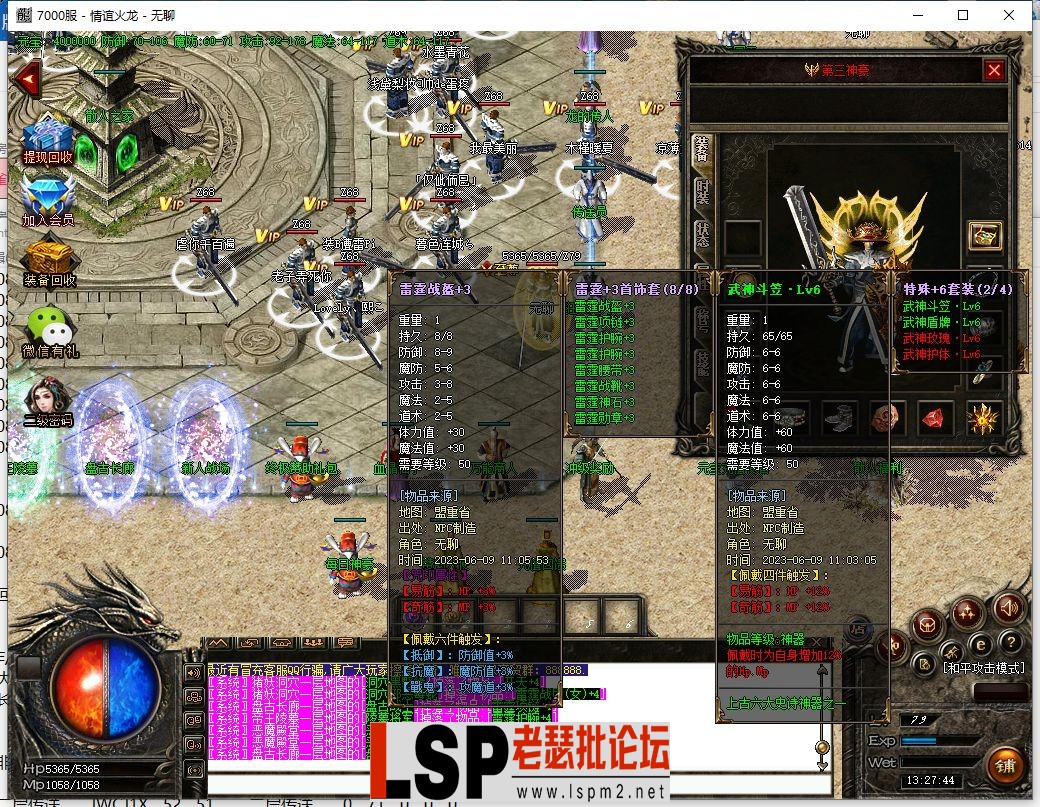 QQ截图20230609132746.webp