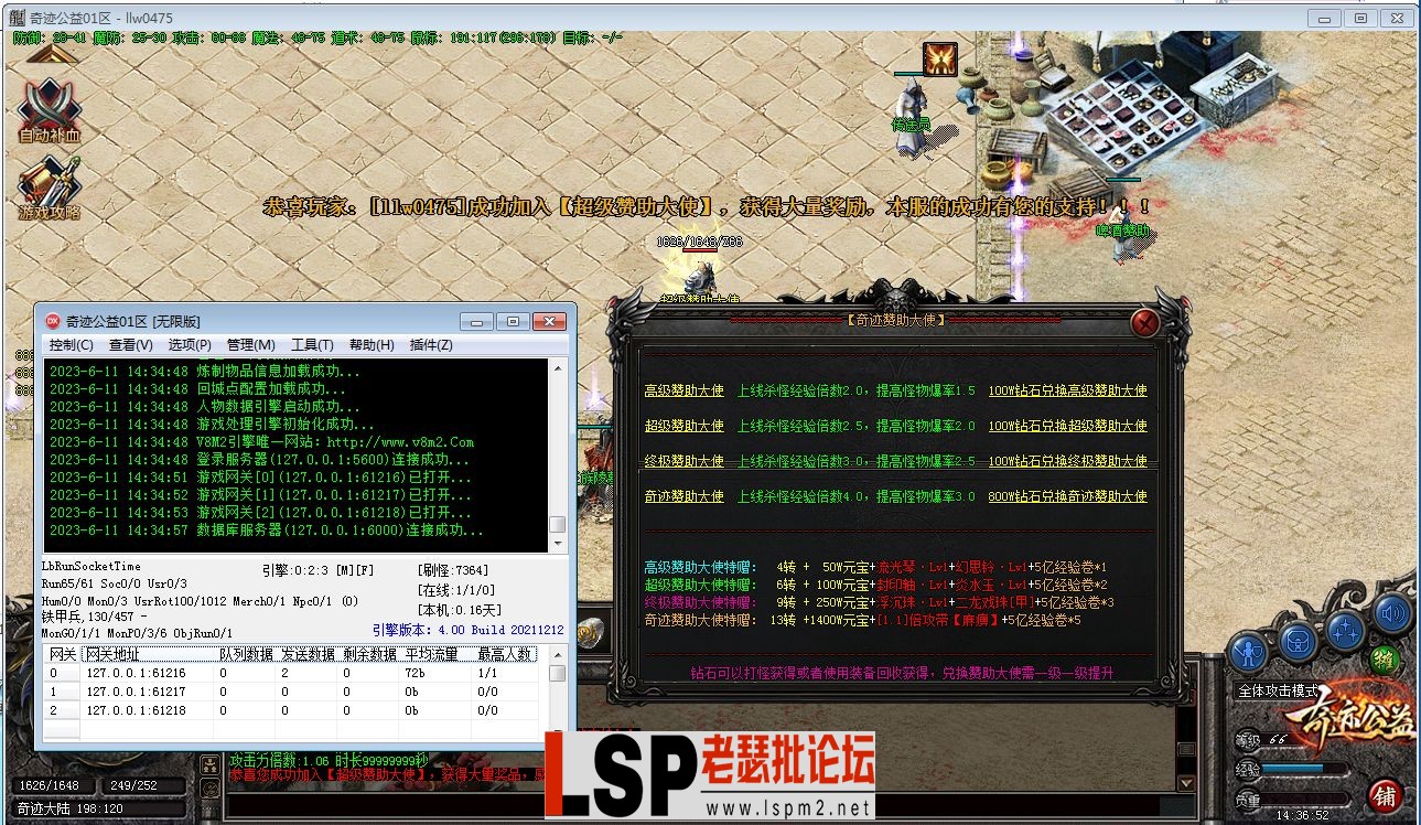 QQ截图20230611143654.webp