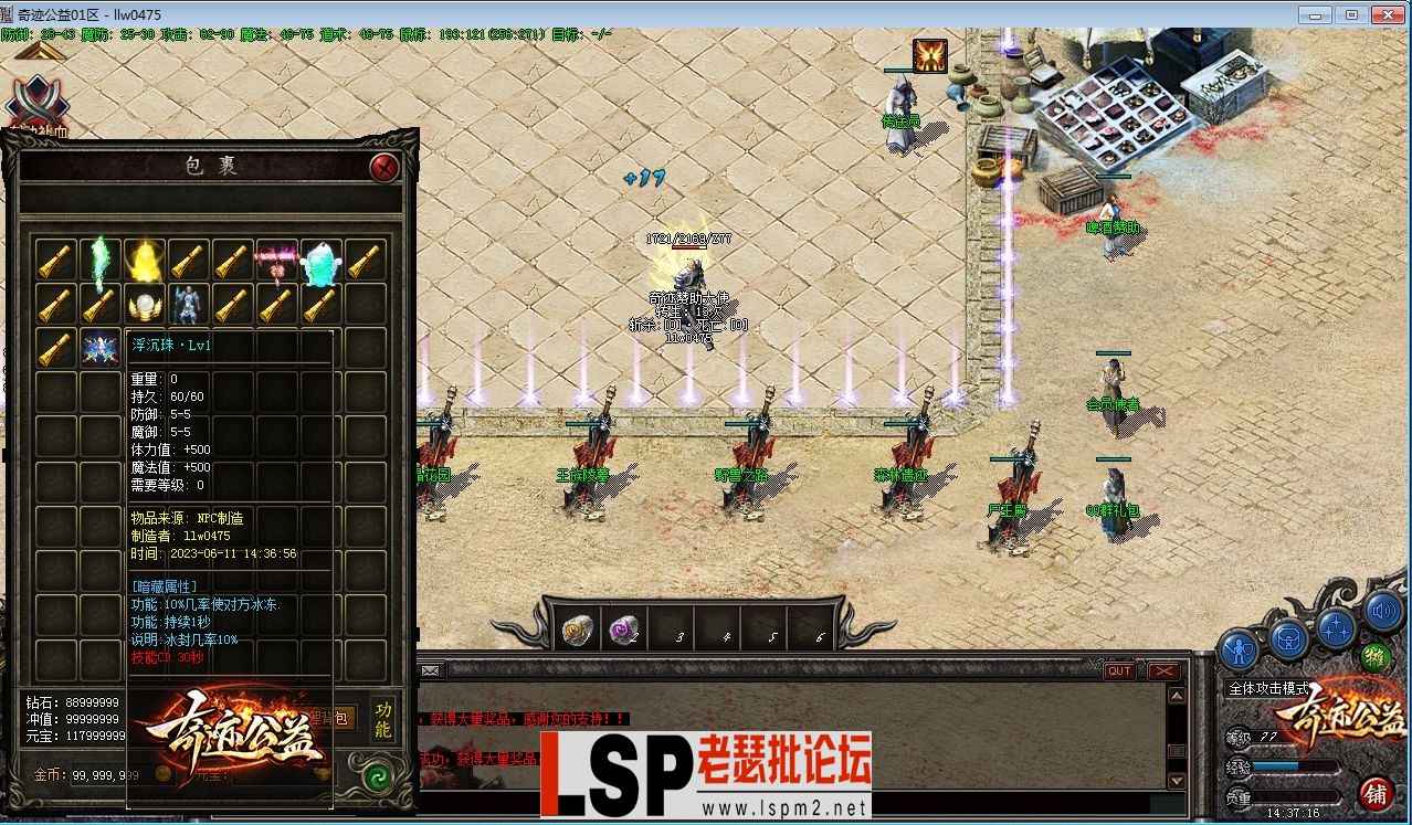 QQ截图20230611143719.webp