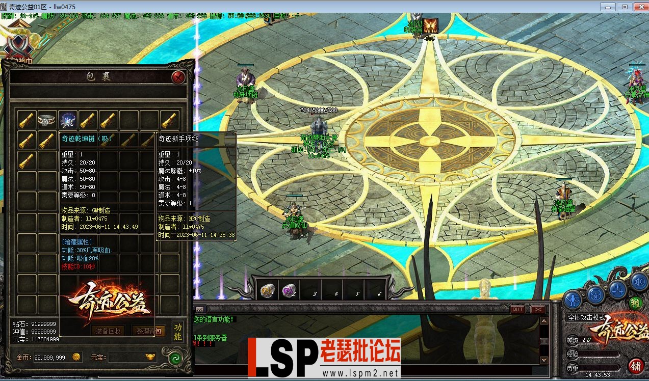 QQ截图20230611144355.webp
