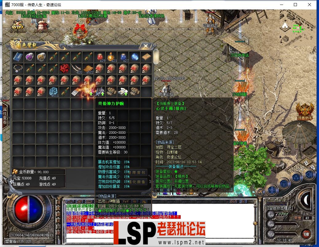 QQ截图20230616121854.webp
