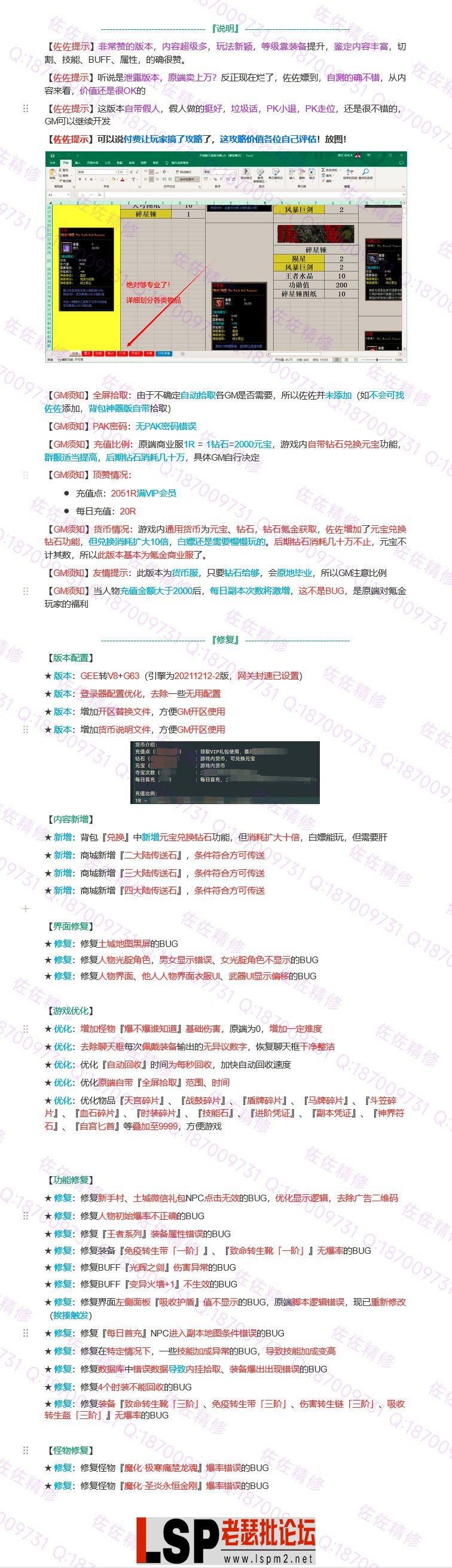 修复说明.webp